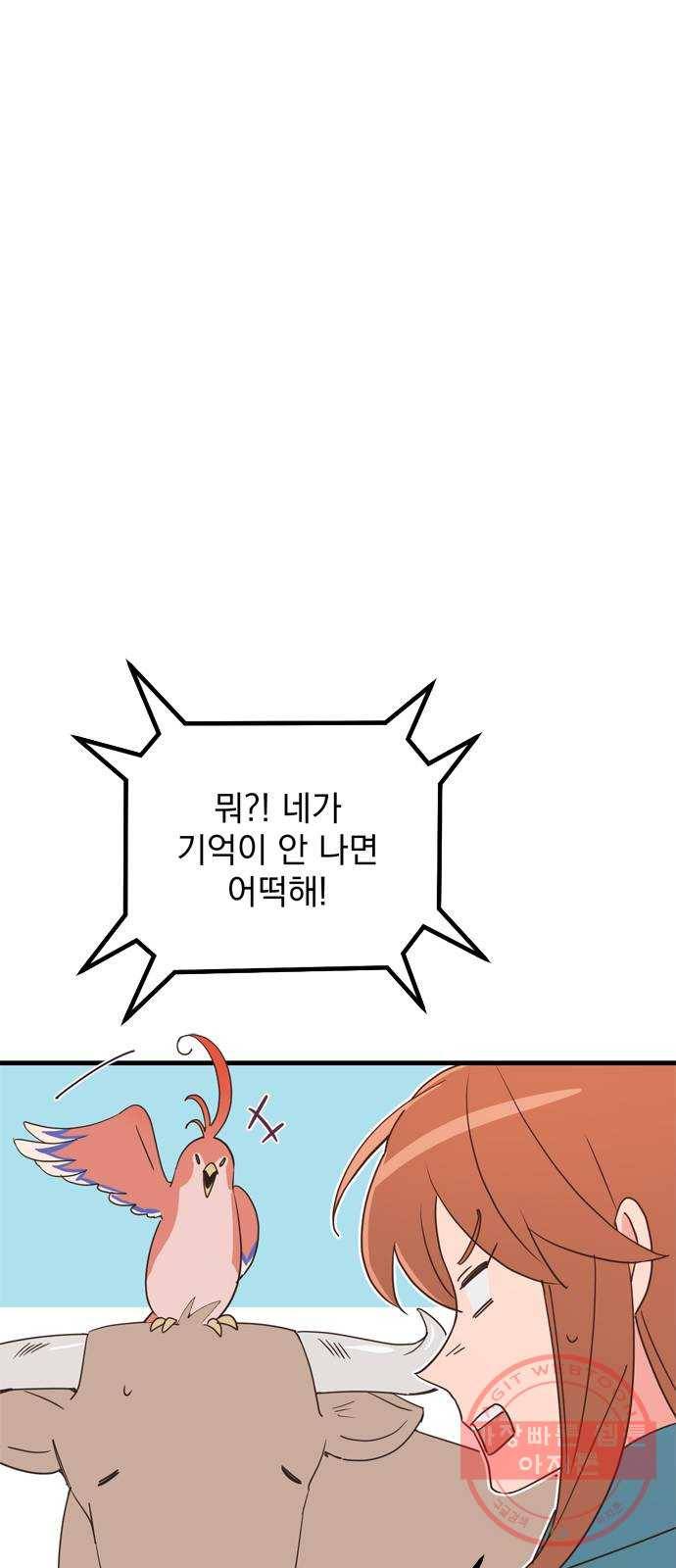 독신마법사 기숙아파트 24화 25