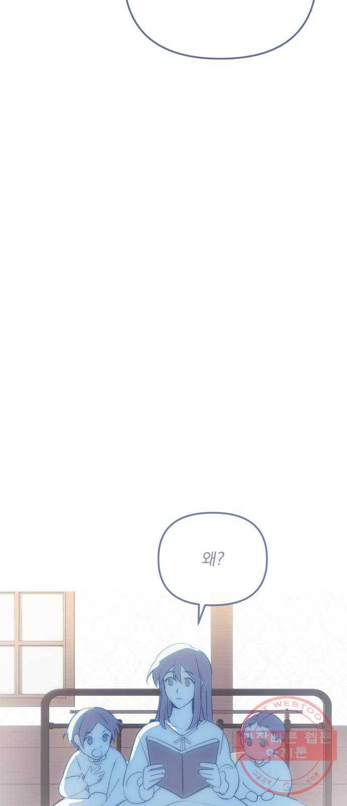 독신마법사 기숙아파트 24화 34