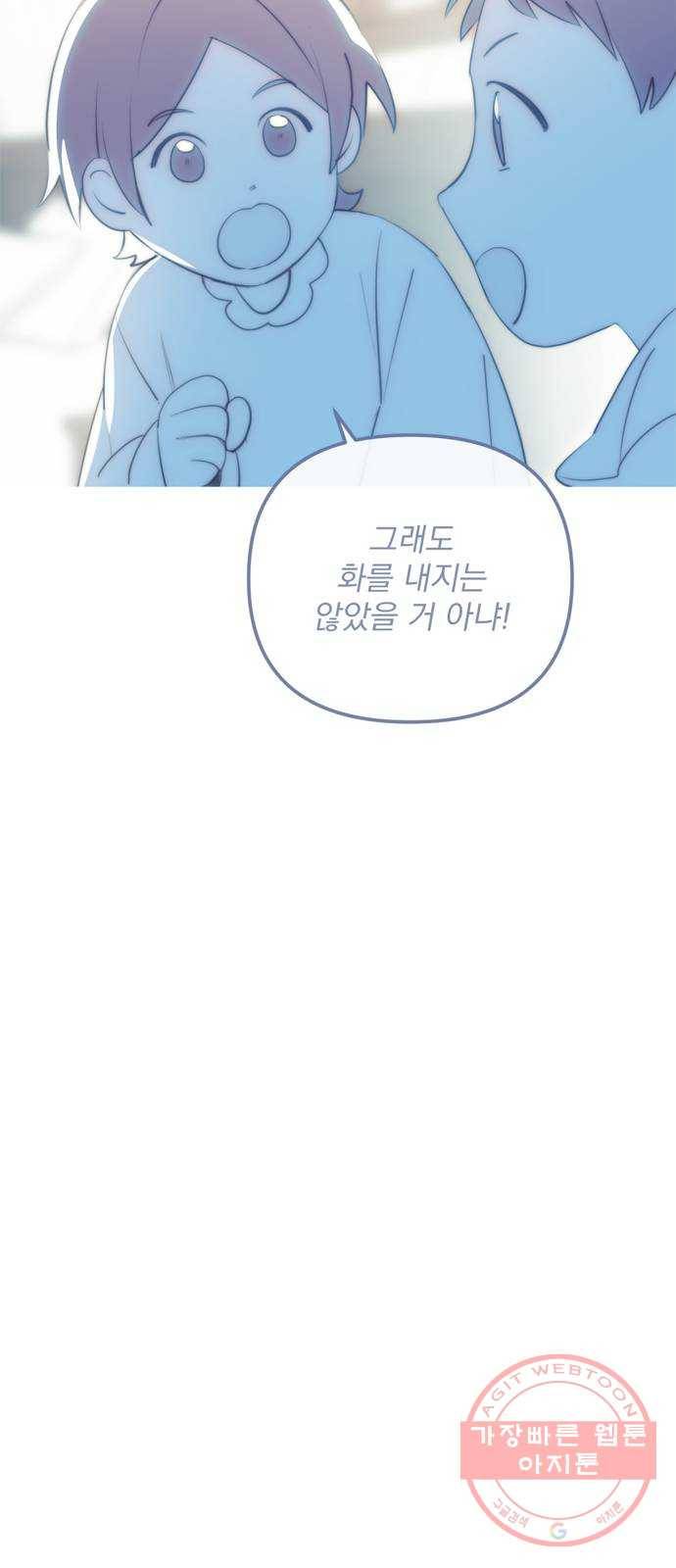 독신마법사 기숙아파트 24화 36