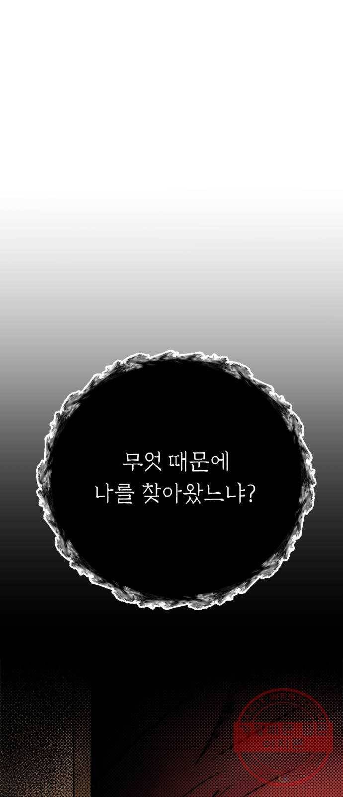 독신마법사 기숙아파트 24화 45