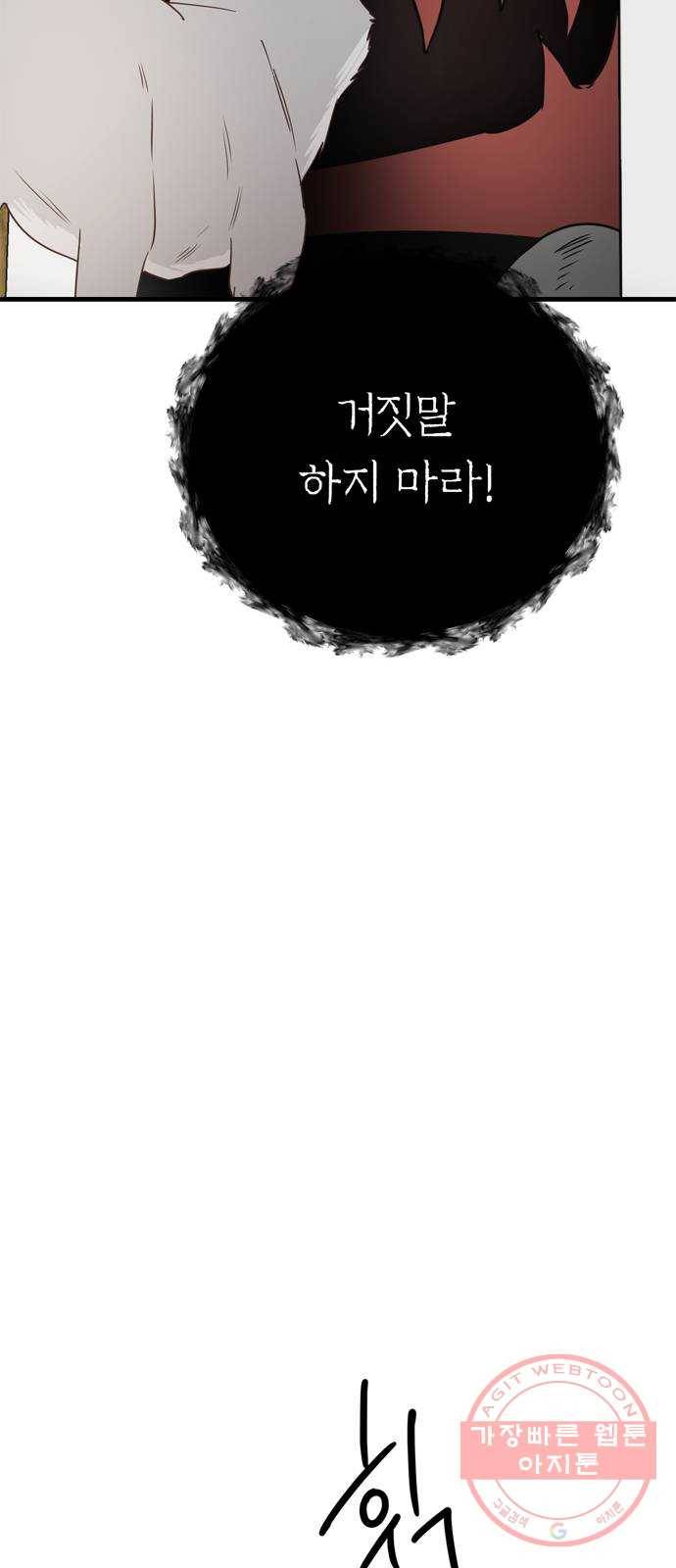 독신마법사 기숙아파트 24화 60
