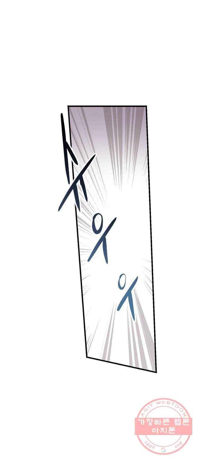독신마법사 기숙아파트 24화 69
