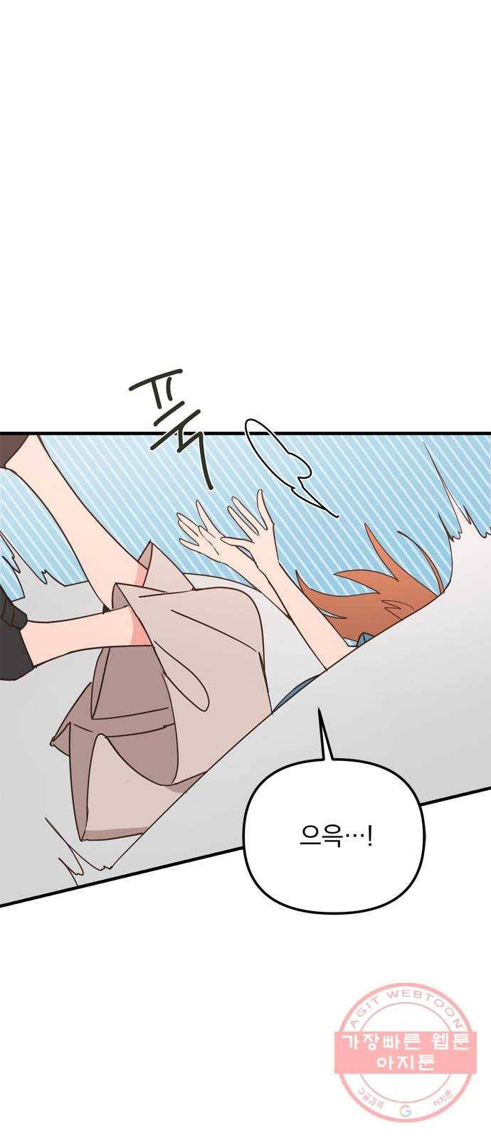 독신마법사 기숙아파트 24화 70