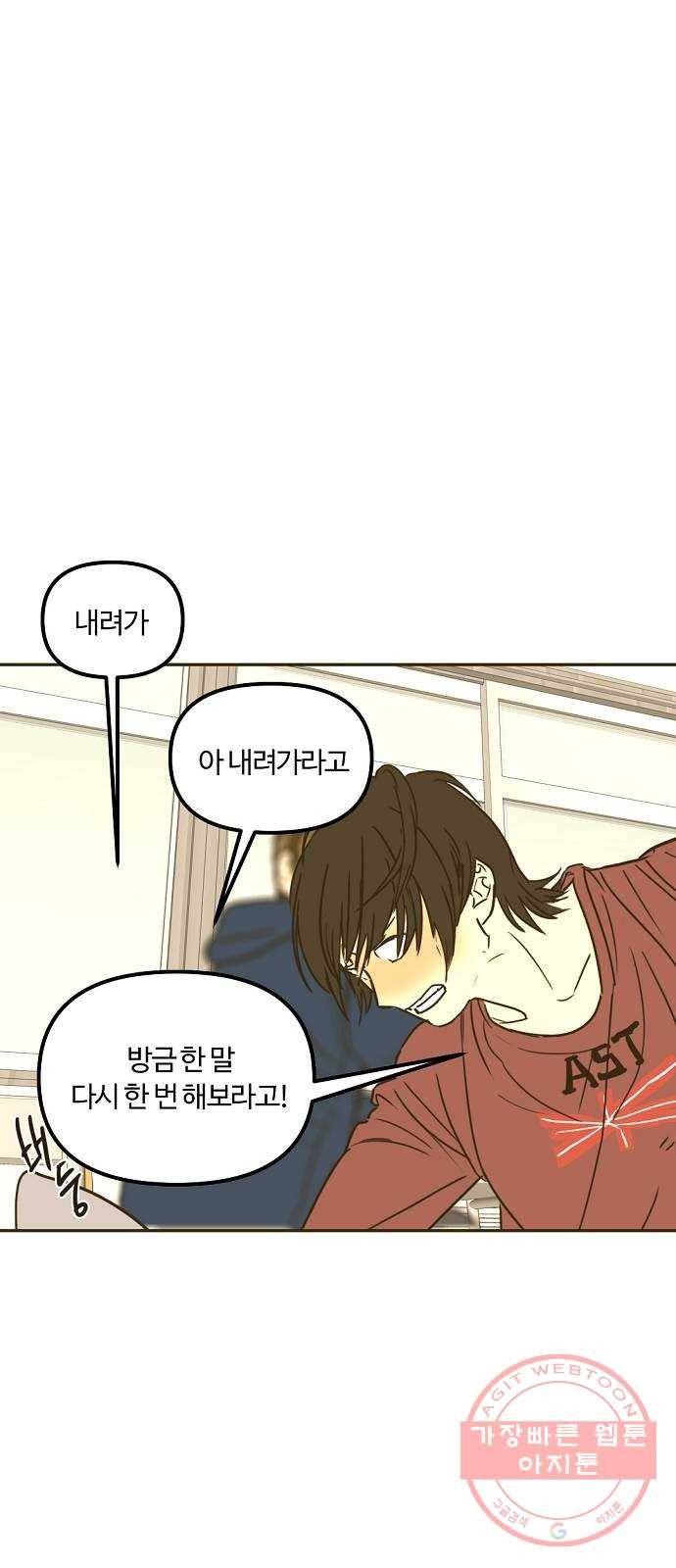랑데뷰 15화 보지 못한 것(3) 1