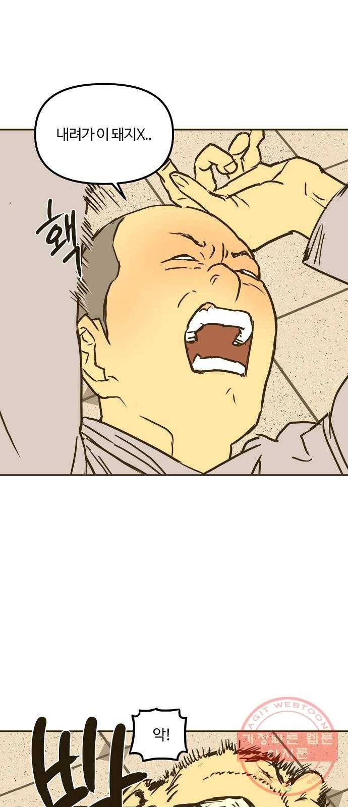 랑데뷰 15화 보지 못한 것(3) 2