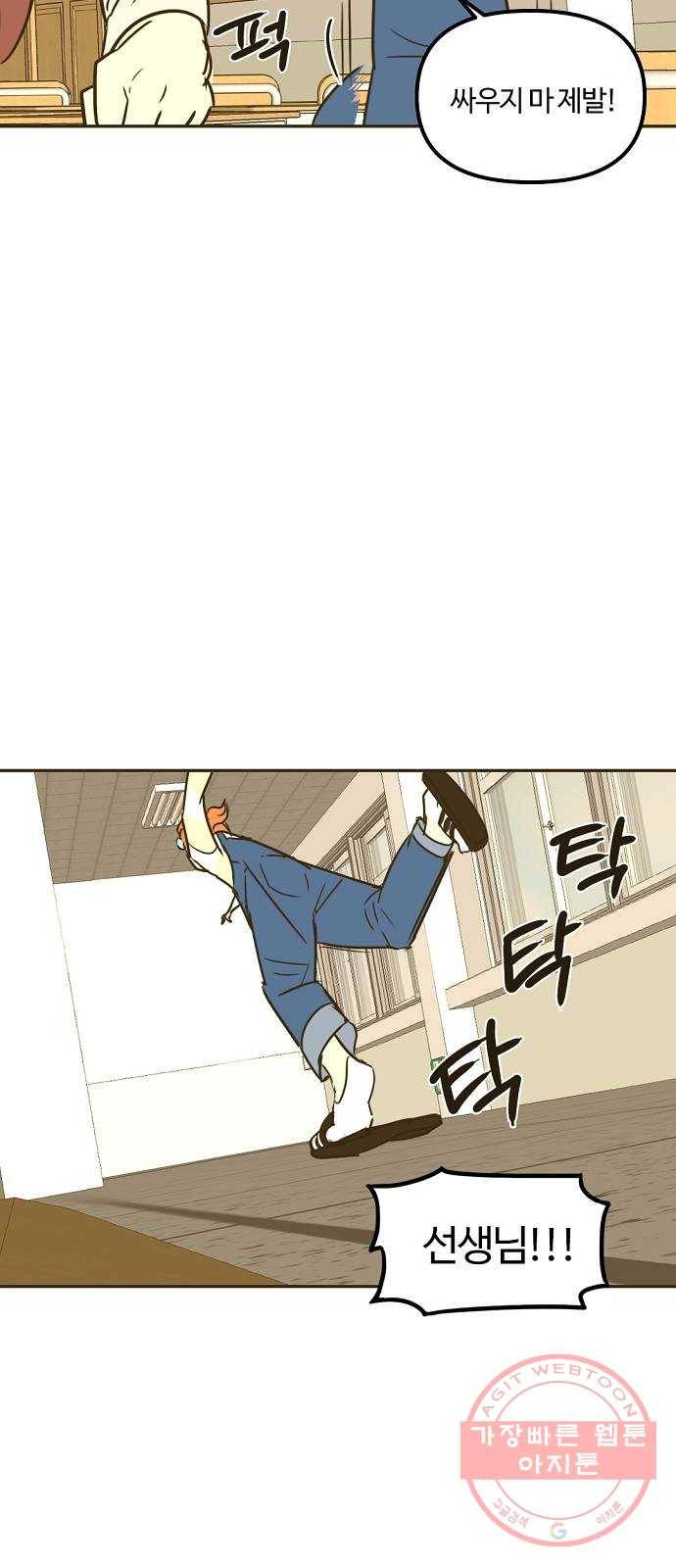 랑데뷰 15화 보지 못한 것(3) 4