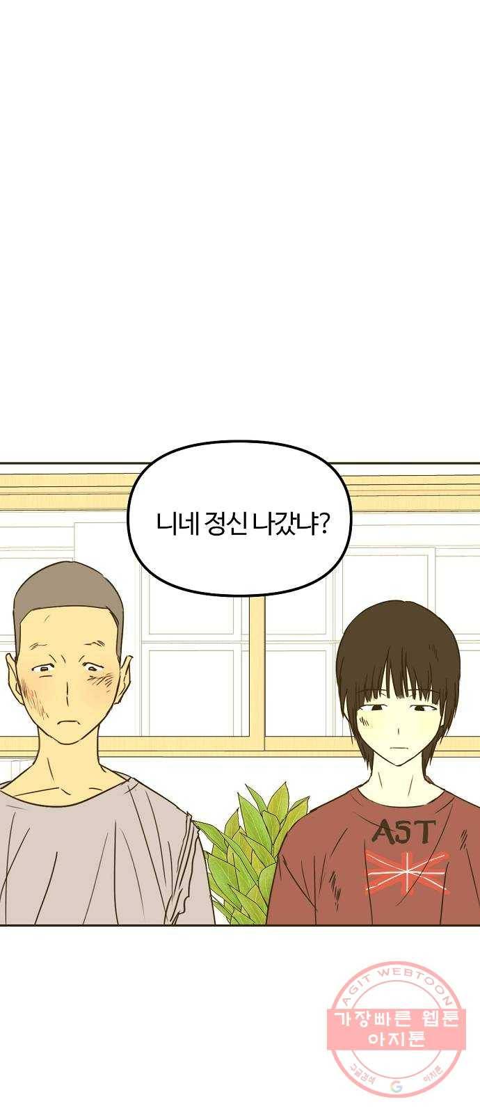 랑데뷰 15화 보지 못한 것(3) 5