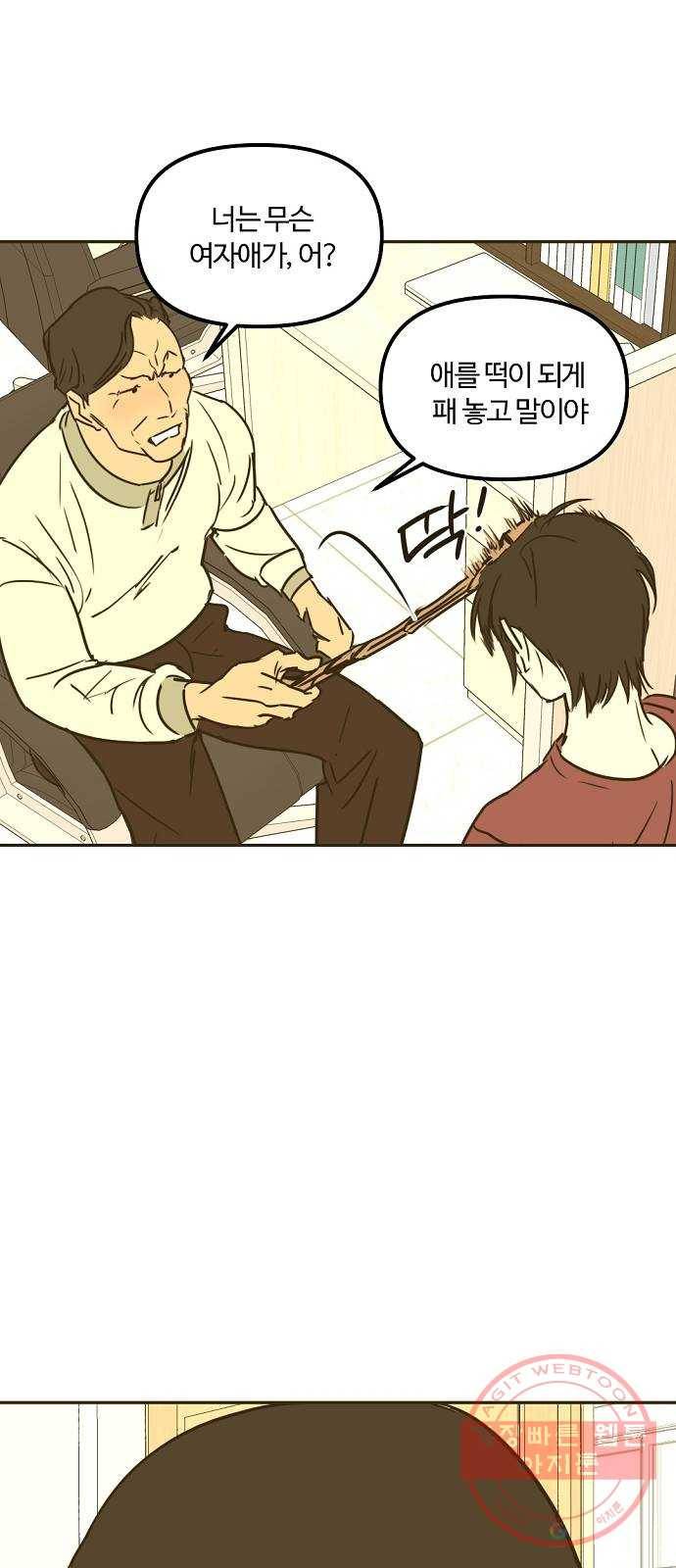랑데뷰 15화 보지 못한 것(3) 6