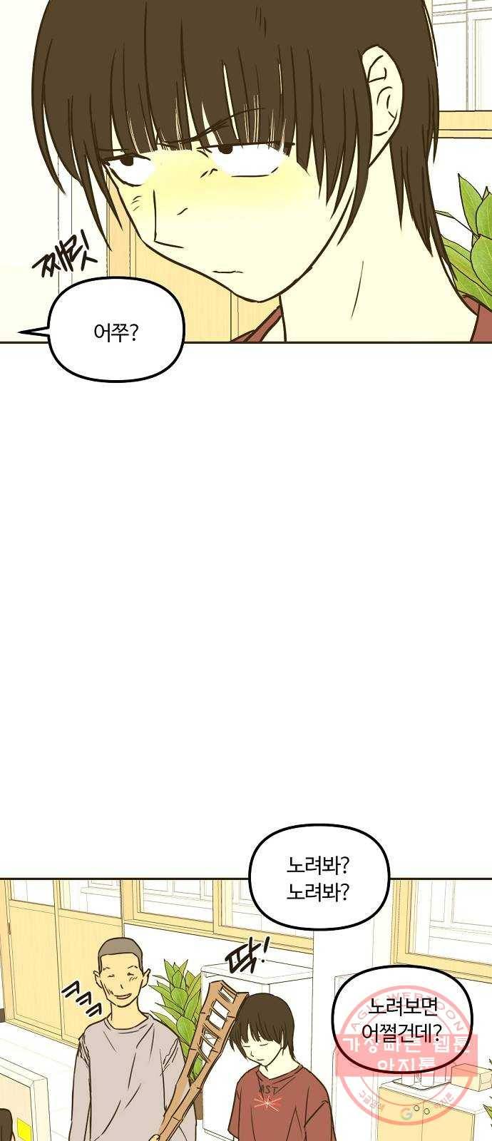 랑데뷰 15화 보지 못한 것(3) 7