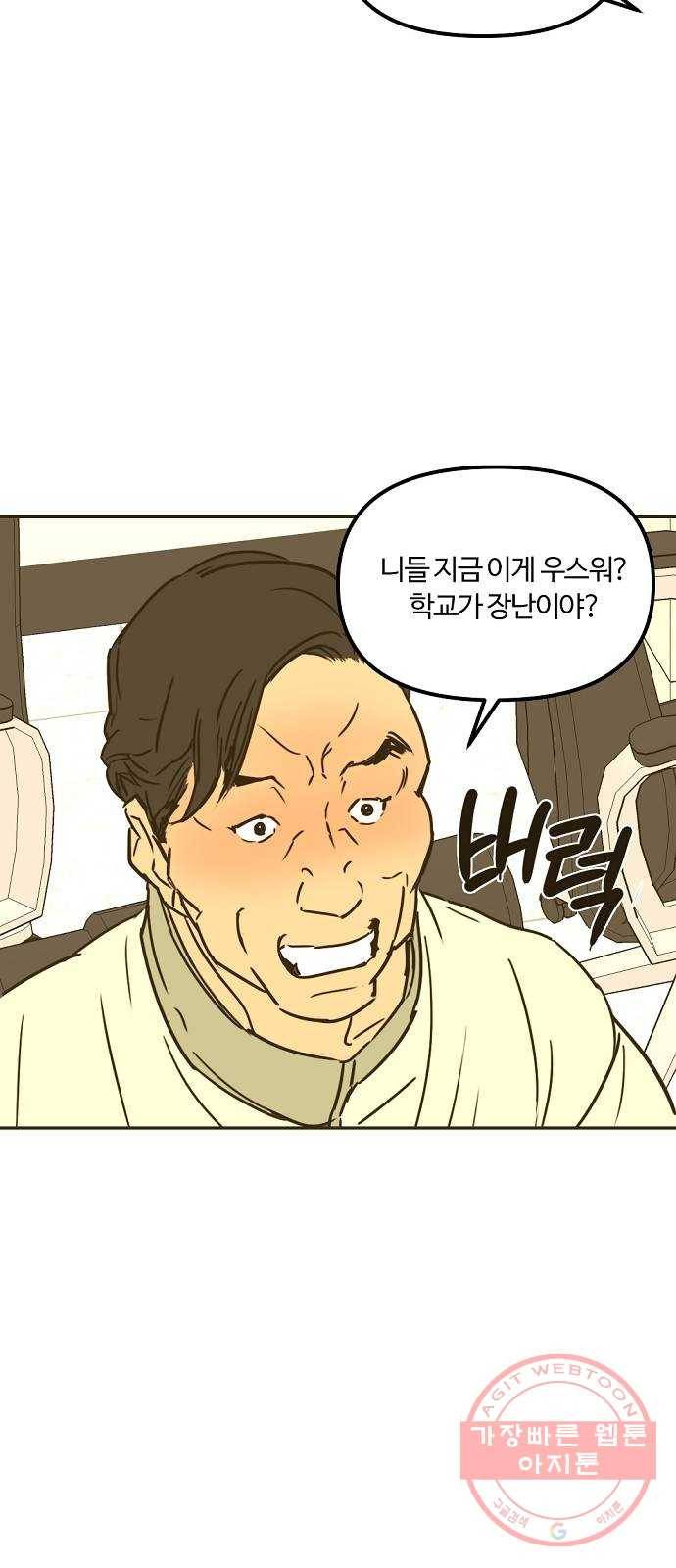 랑데뷰 15화 보지 못한 것(3) 9