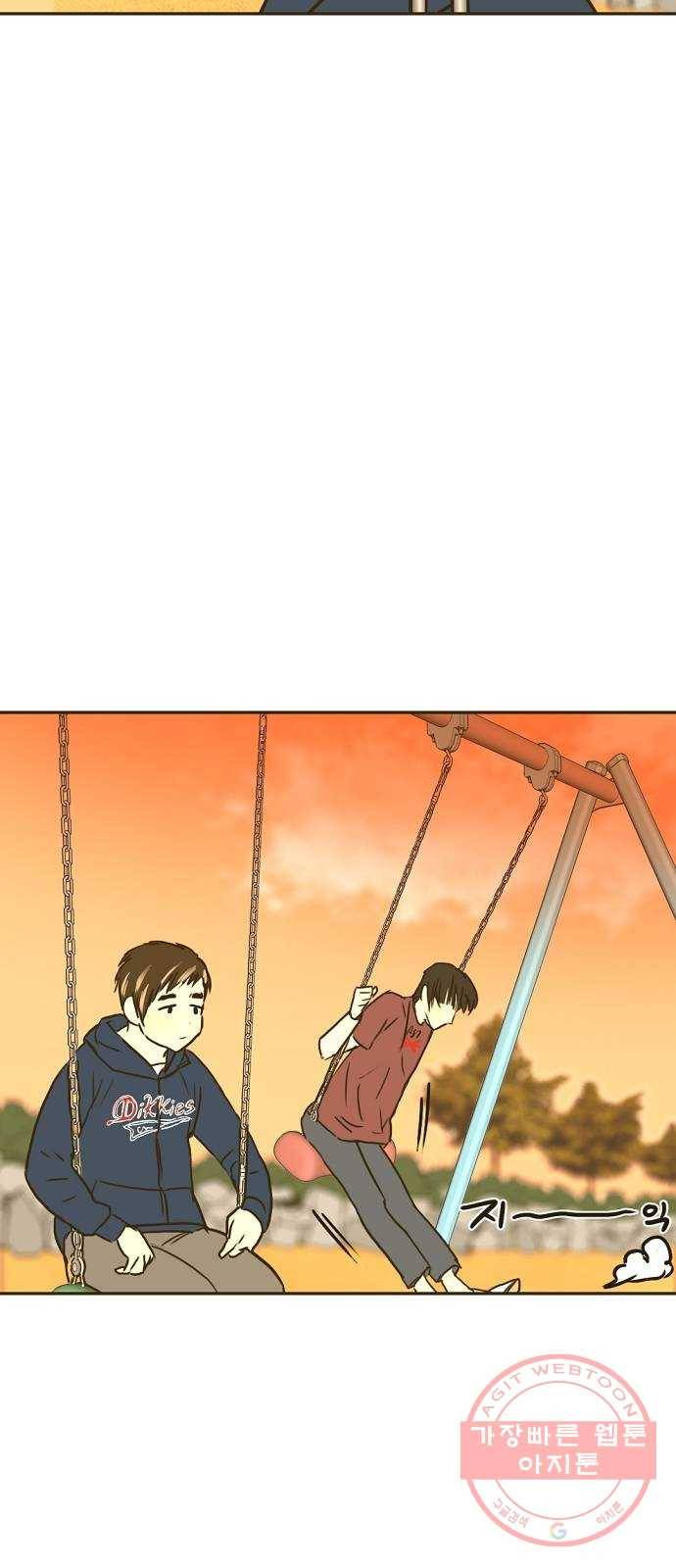 랑데뷰 15화 보지 못한 것(3) 15