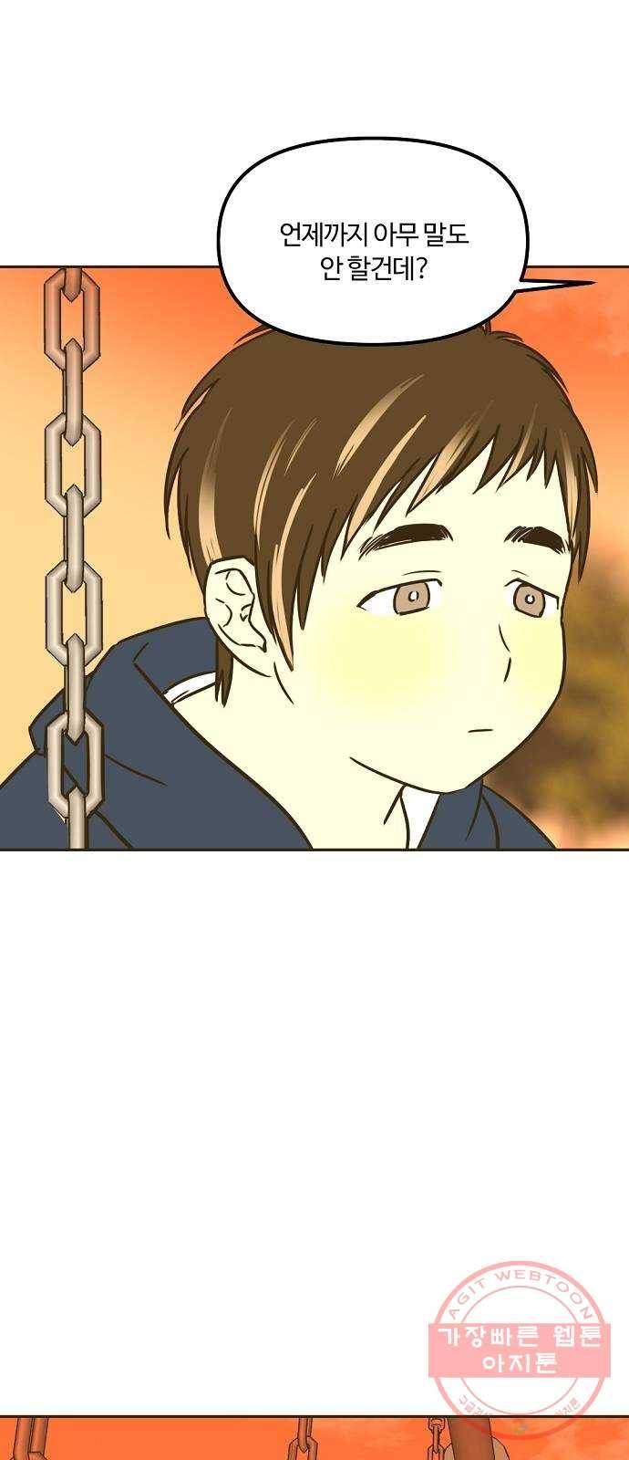 랑데뷰 15화 보지 못한 것(3) 16