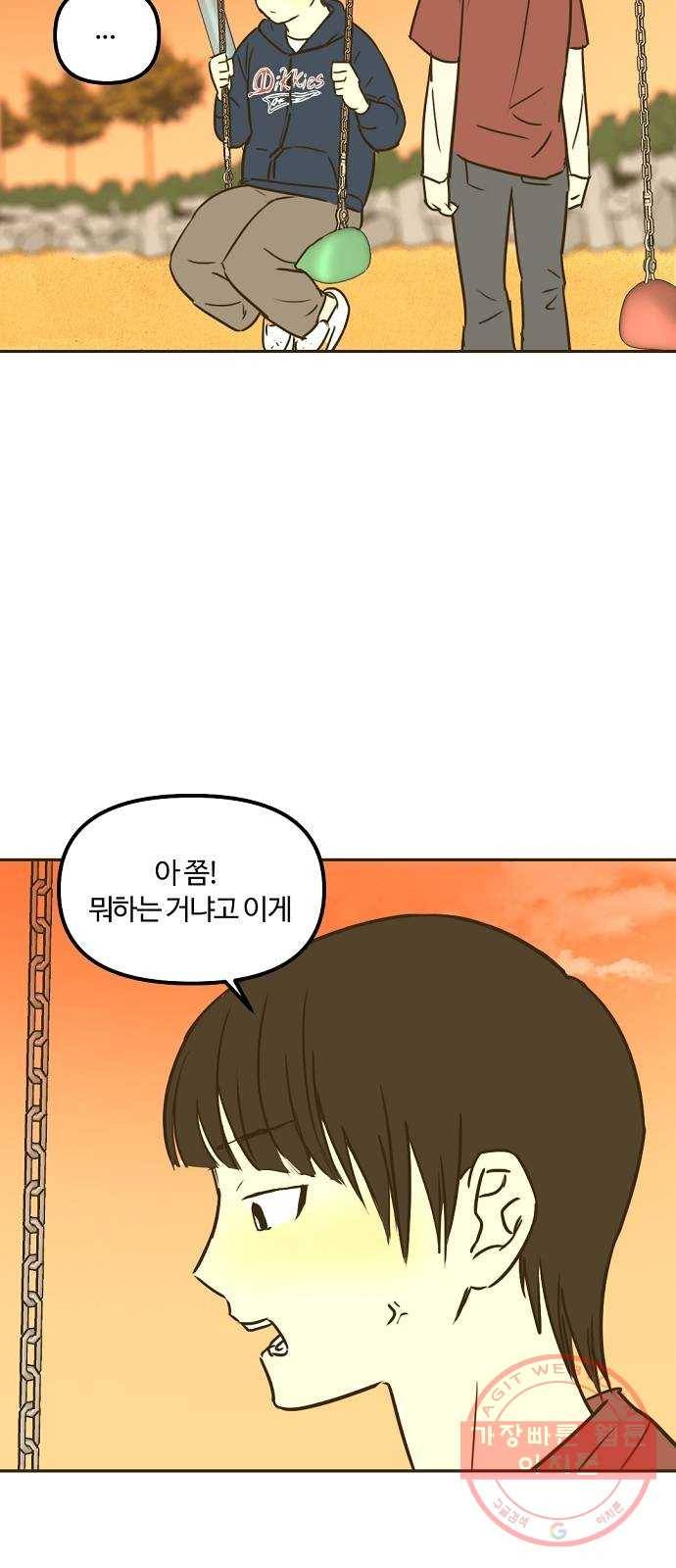 랑데뷰 15화 보지 못한 것(3) 18