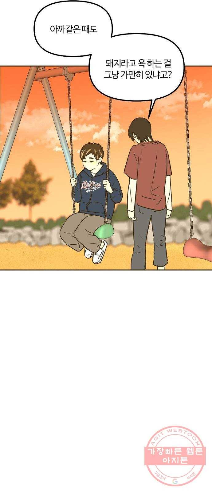 랑데뷰 15화 보지 못한 것(3) 21