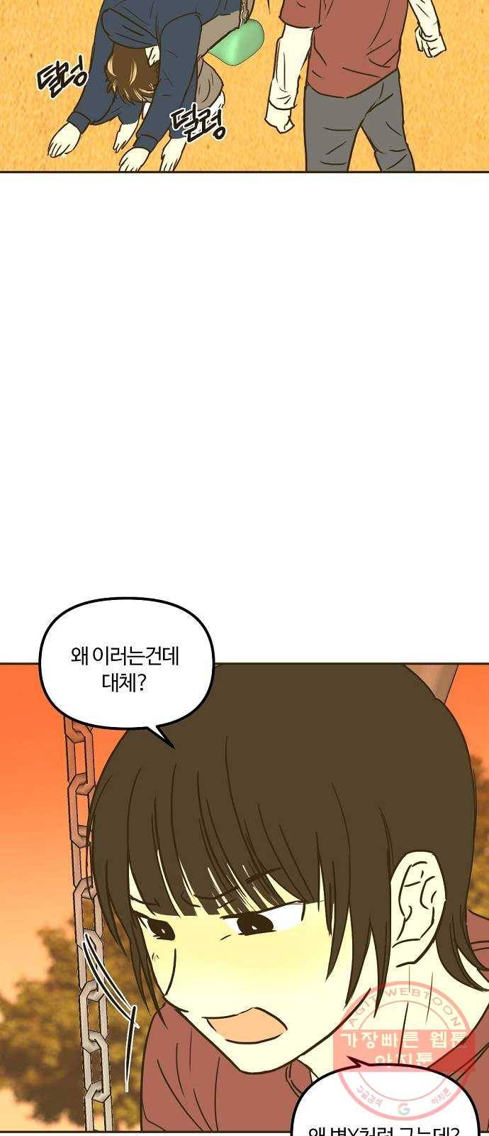 랑데뷰 15화 보지 못한 것(3) 24