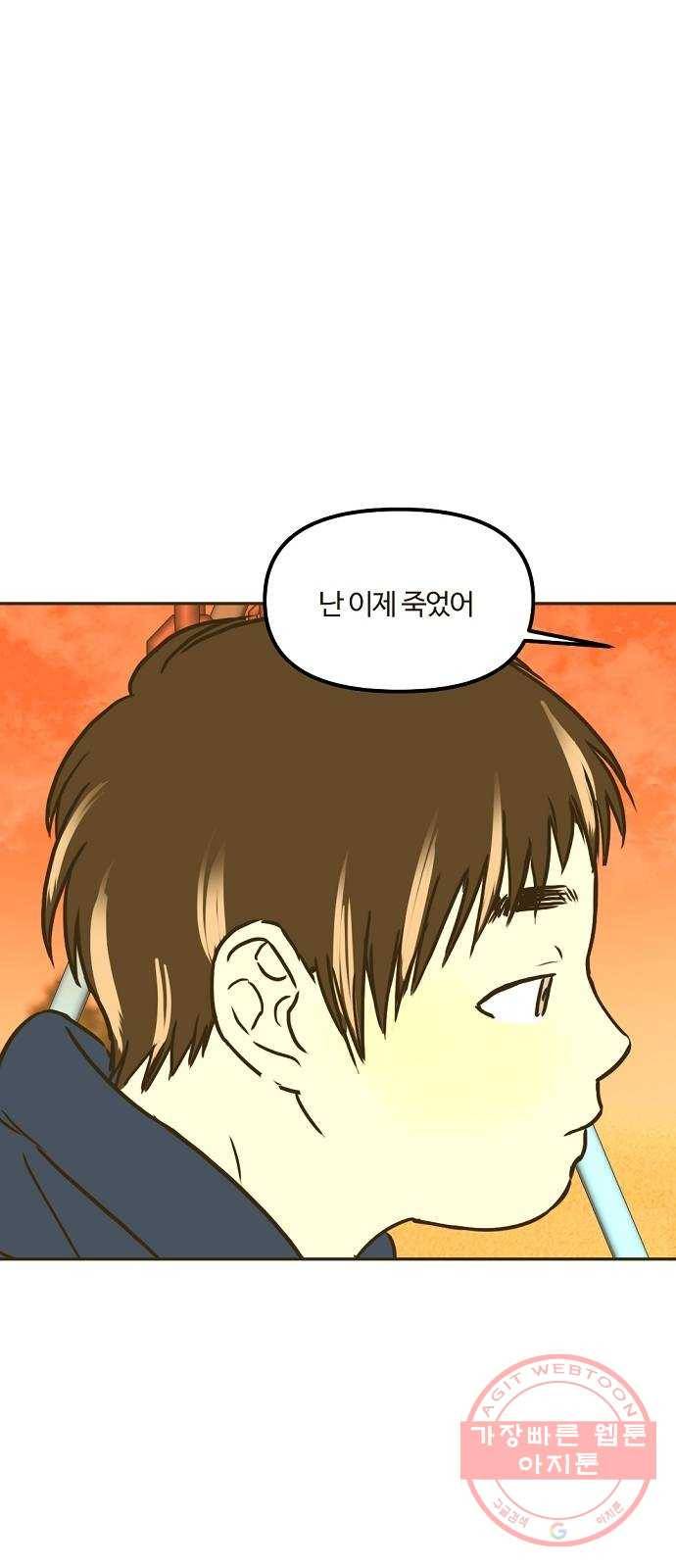 랑데뷰 15화 보지 못한 것(3) 28