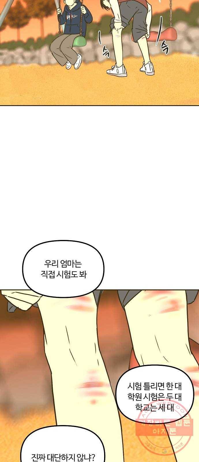 랑데뷰 15화 보지 못한 것(3) 30