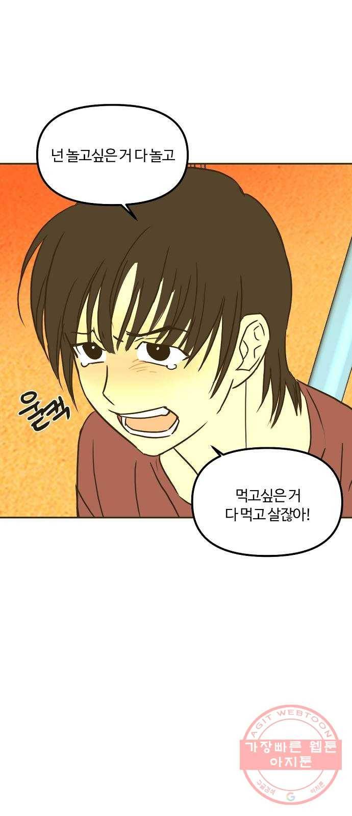 랑데뷰 15화 보지 못한 것(3) 33