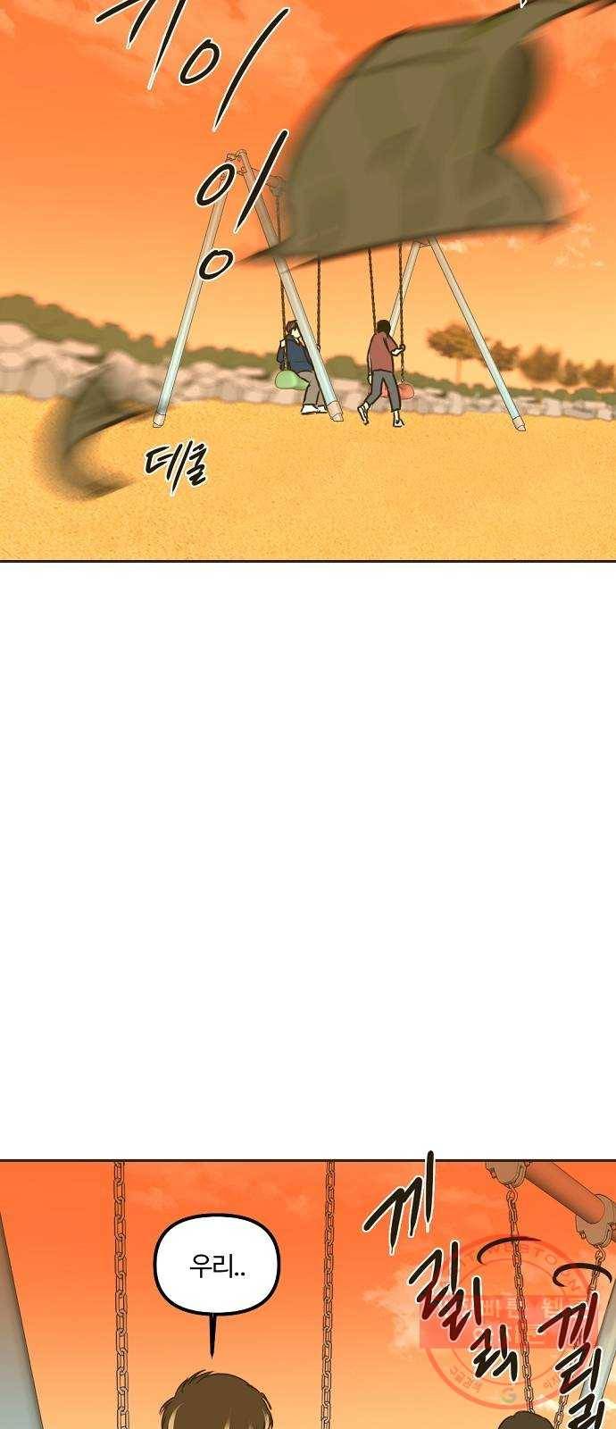 랑데뷰 15화 보지 못한 것(3) 35