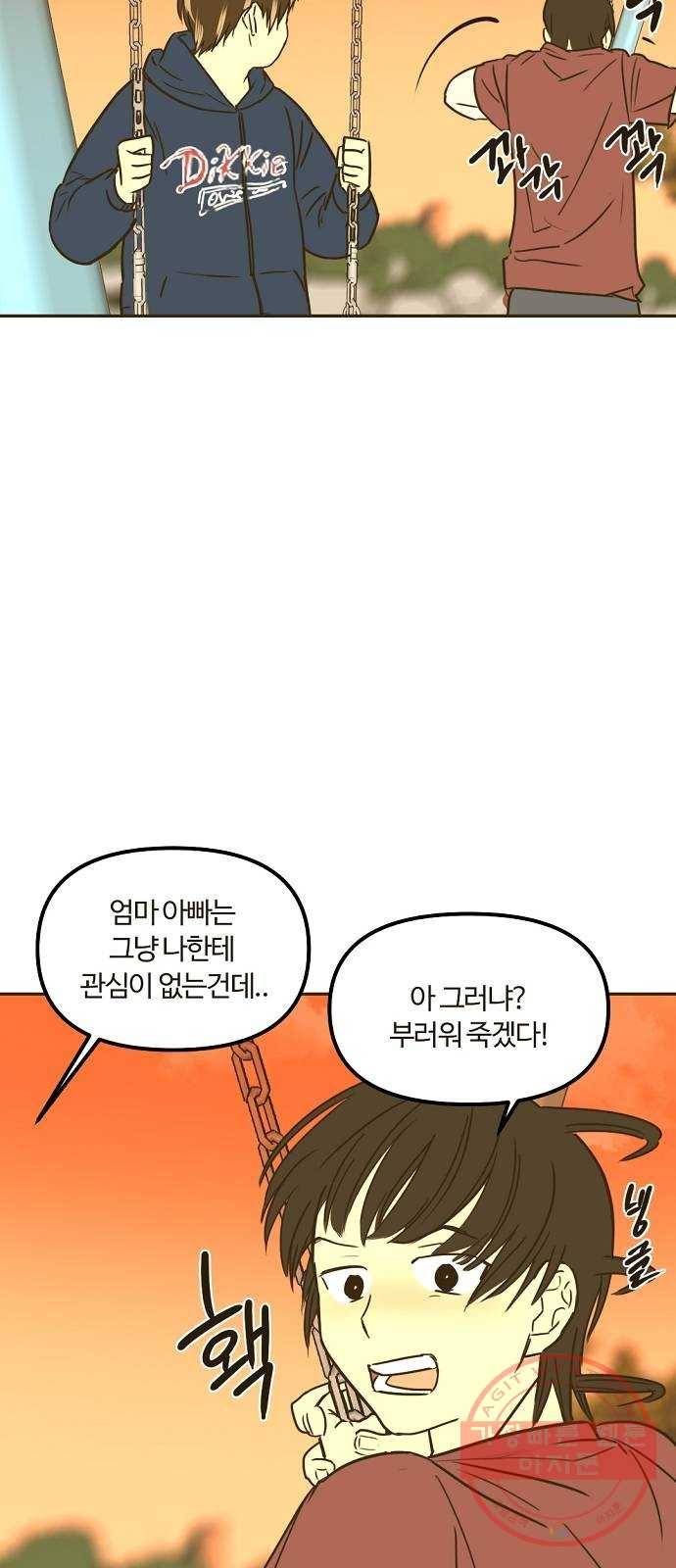 랑데뷰 15화 보지 못한 것(3) 36