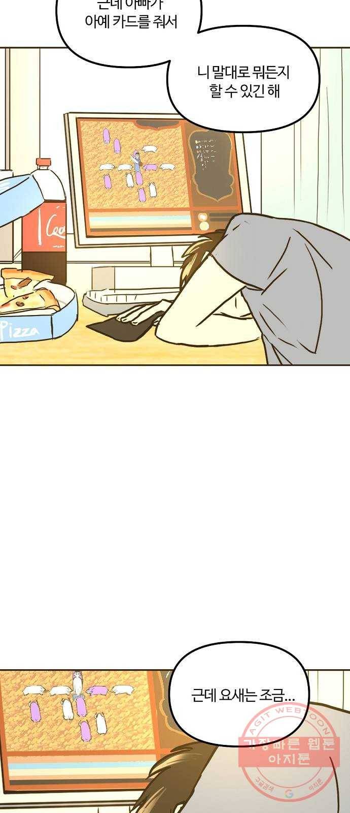 랑데뷰 15화 보지 못한 것(3) 43