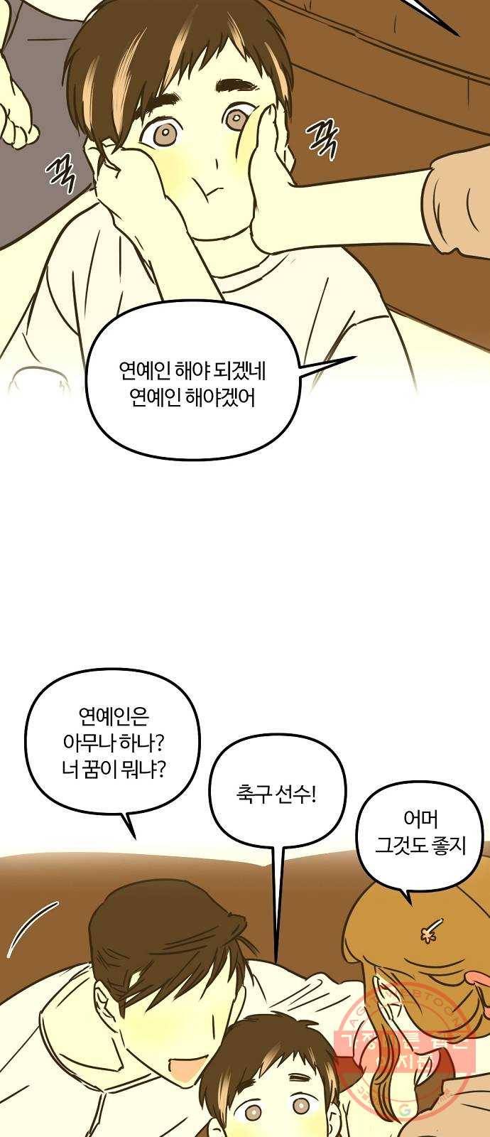 랑데뷰 15화 보지 못한 것(3) 45