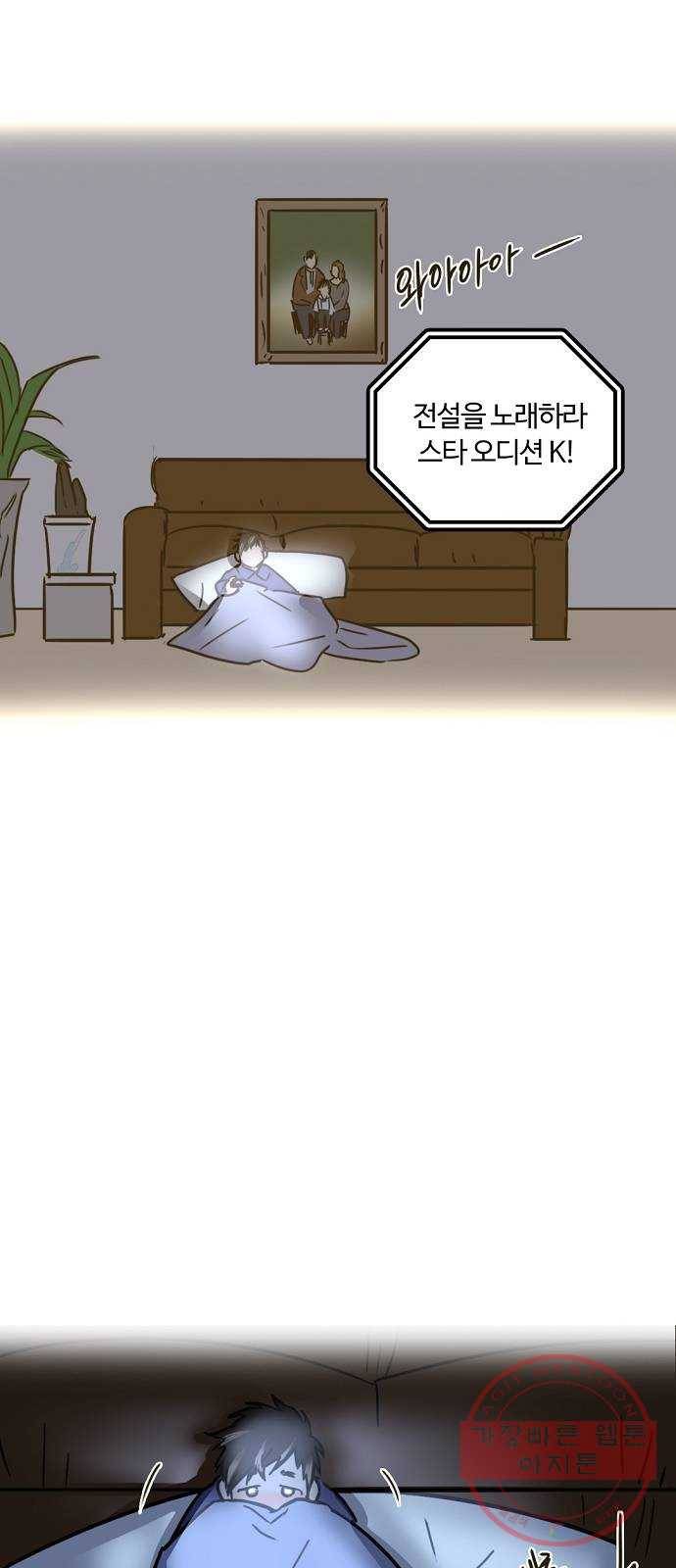 랑데뷰 15화 보지 못한 것(3) 47