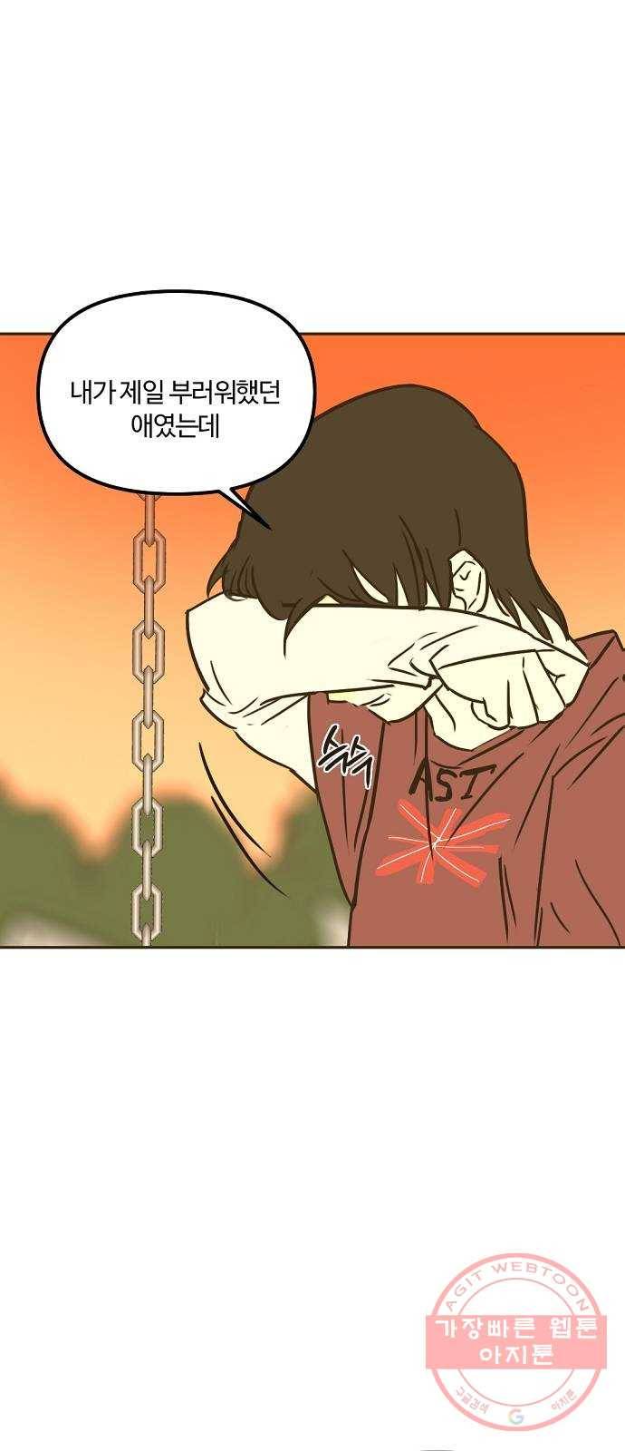 랑데뷰 15화 보지 못한 것(3) 54
