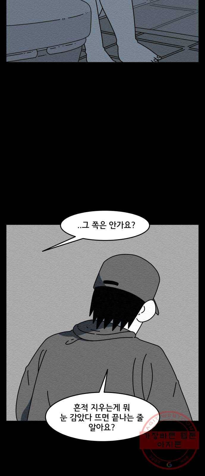 불순물 24화 14