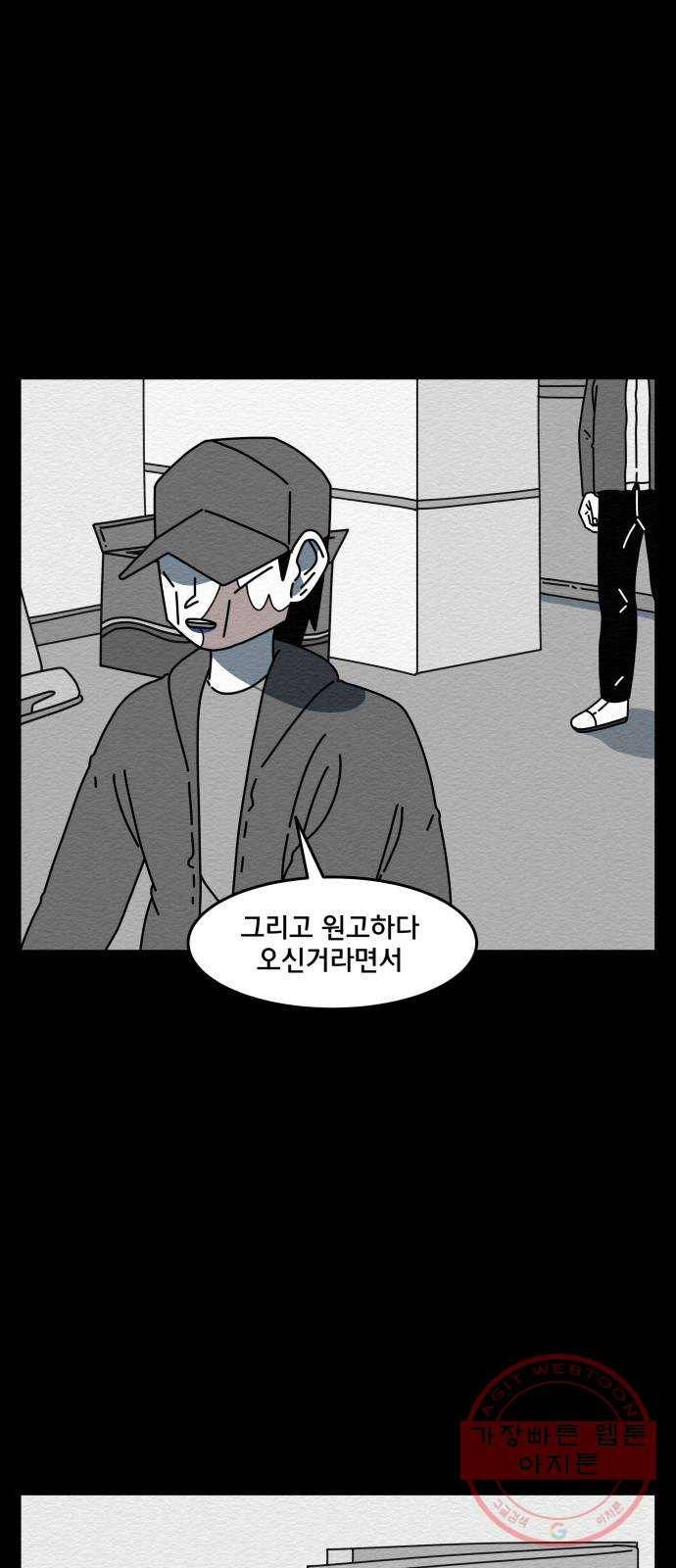 불순물 24화 15