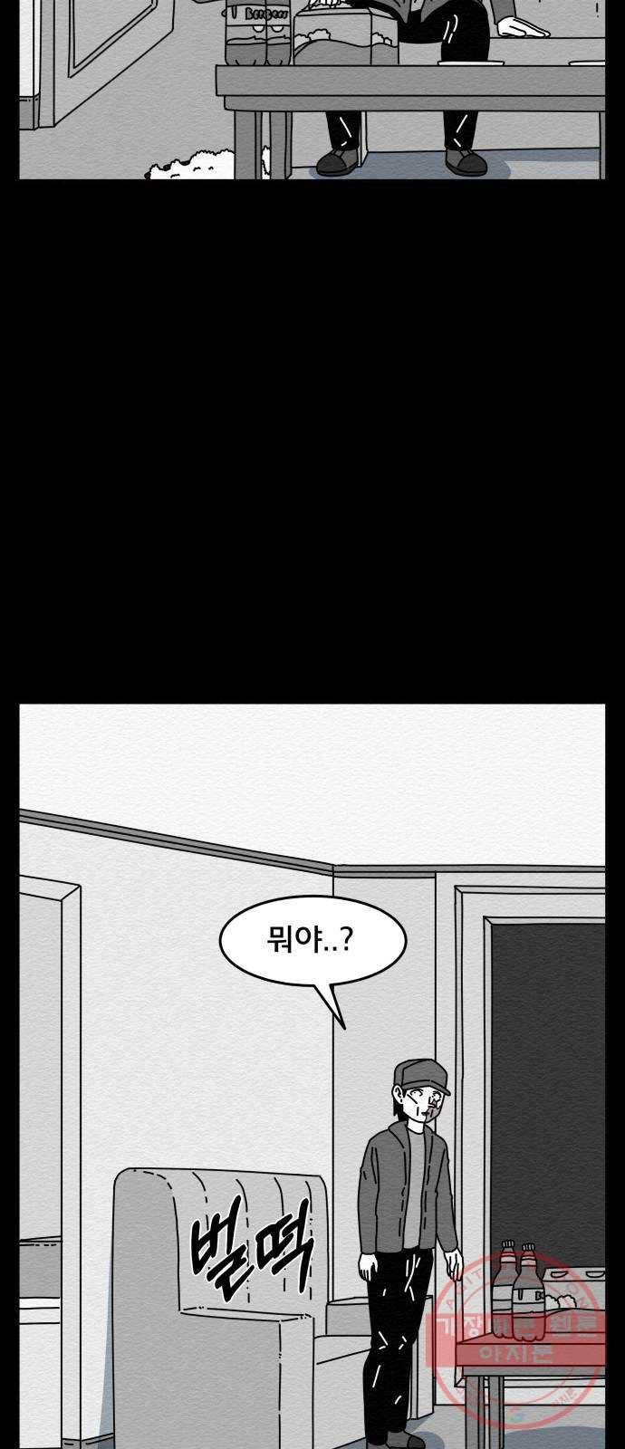 불순물 24화 32