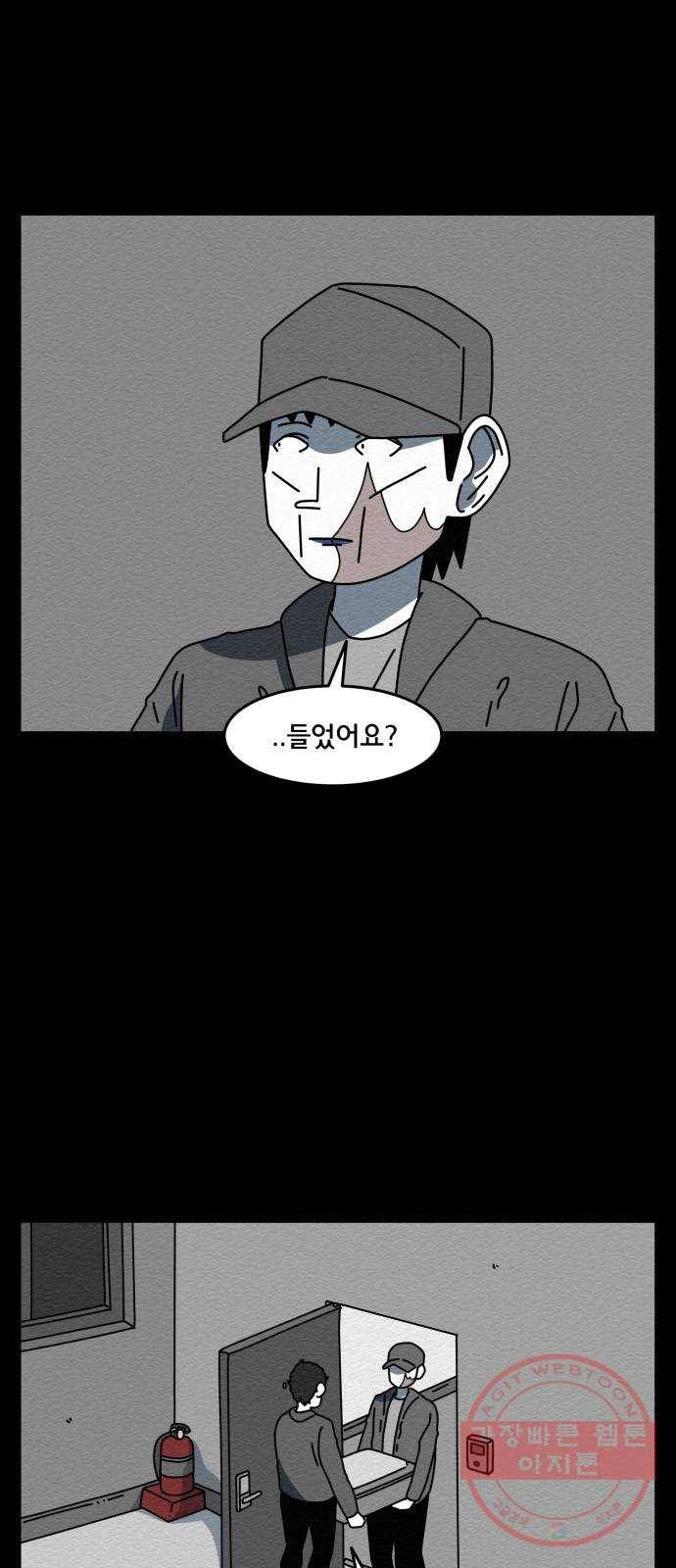 불순물 24화 40