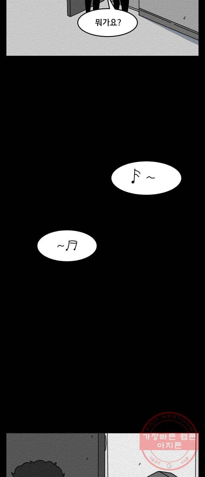 불순물 24화 41