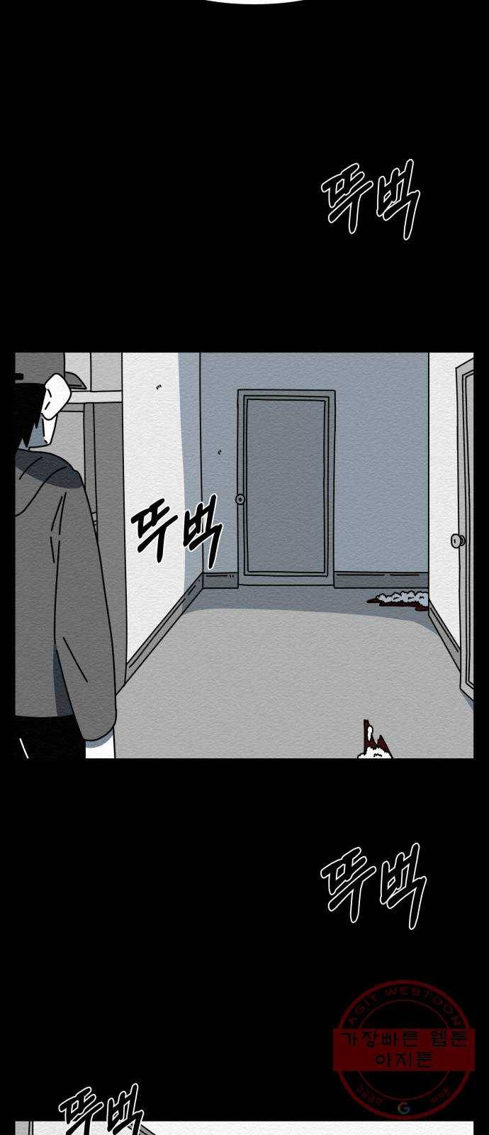 불순물 24화 49