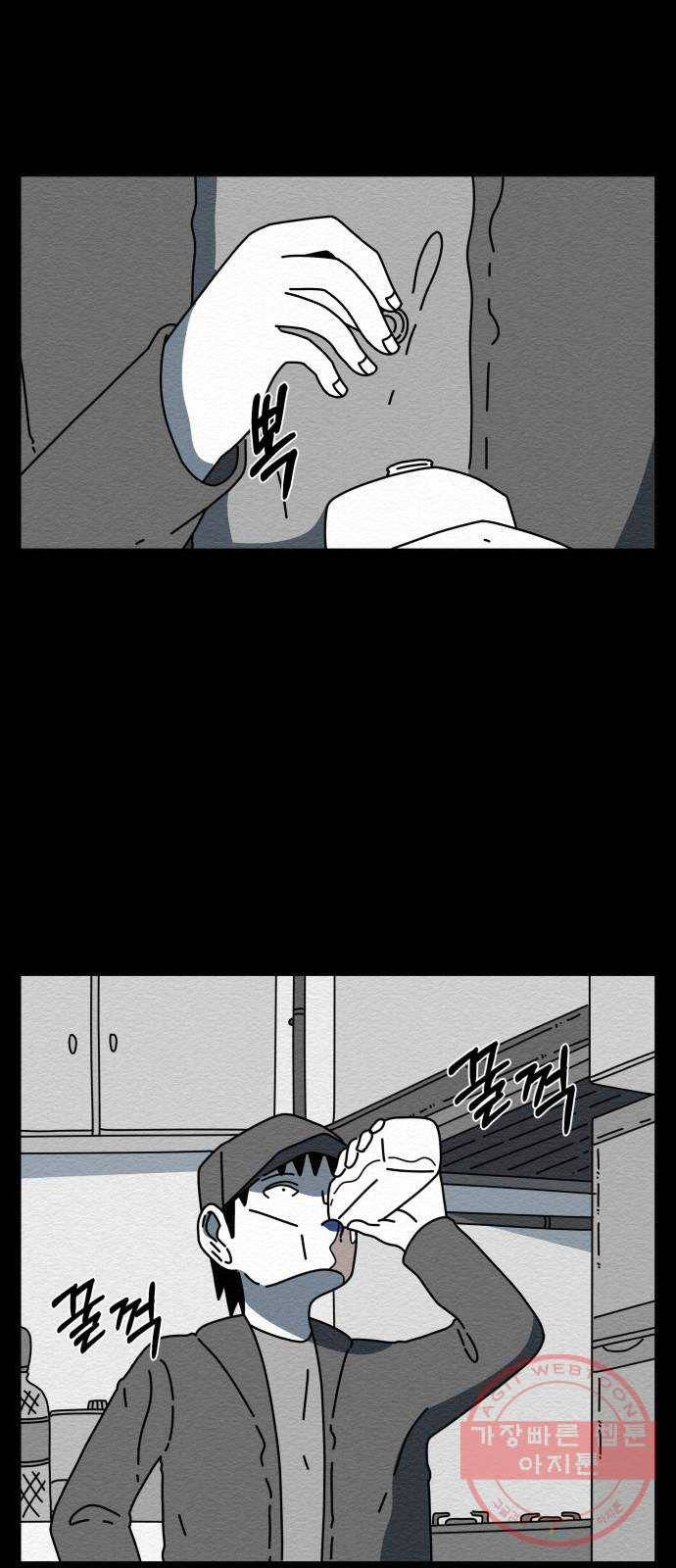 불순물 24화 52