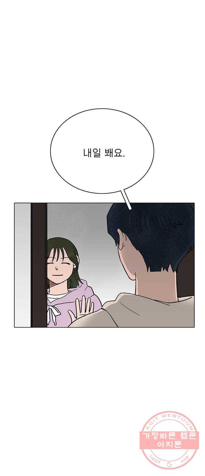 짝사랑의 유서 23화 1