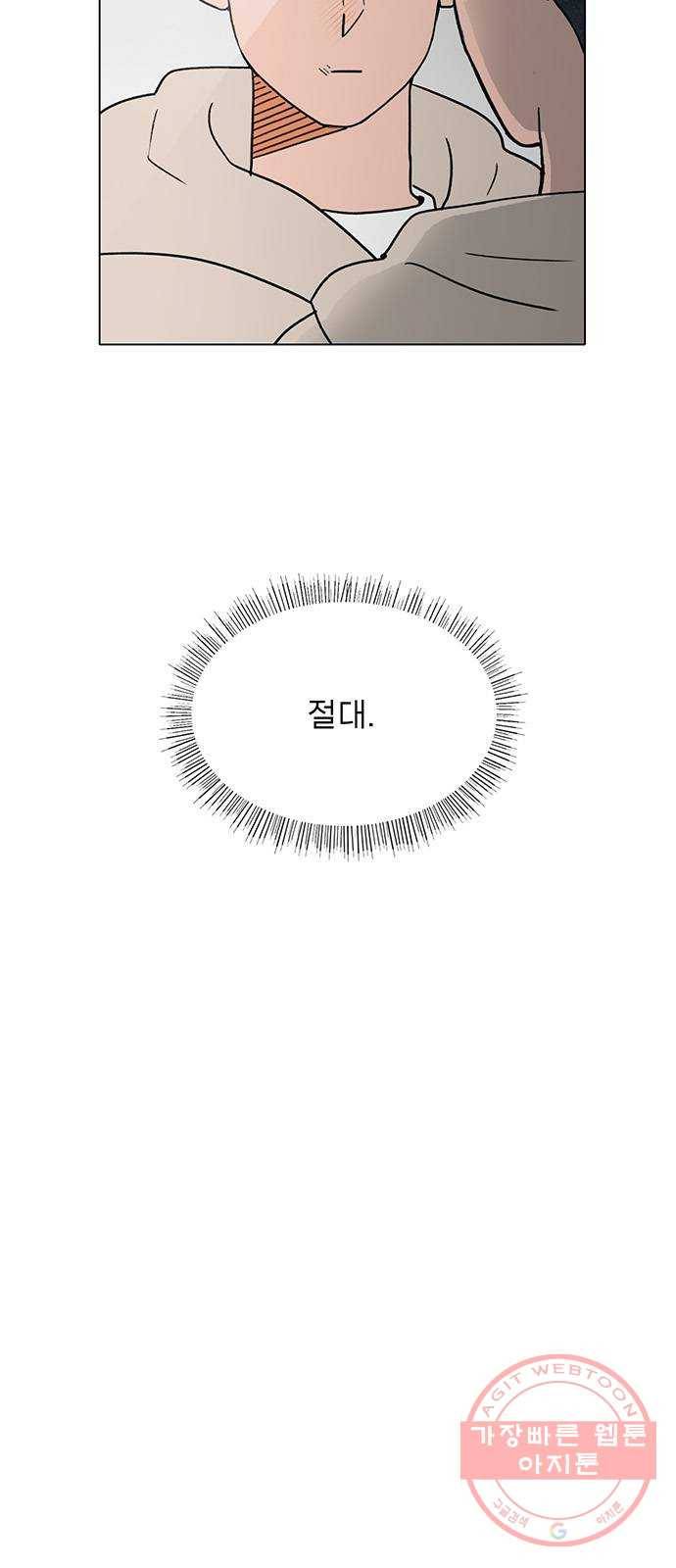 짝사랑의 유서 23화 4