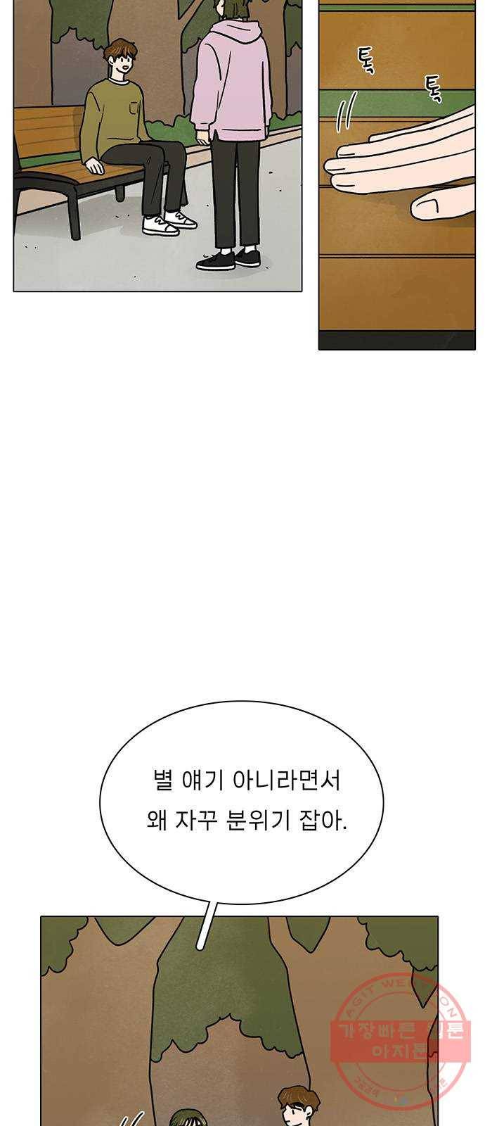 짝사랑의 유서 23화 10