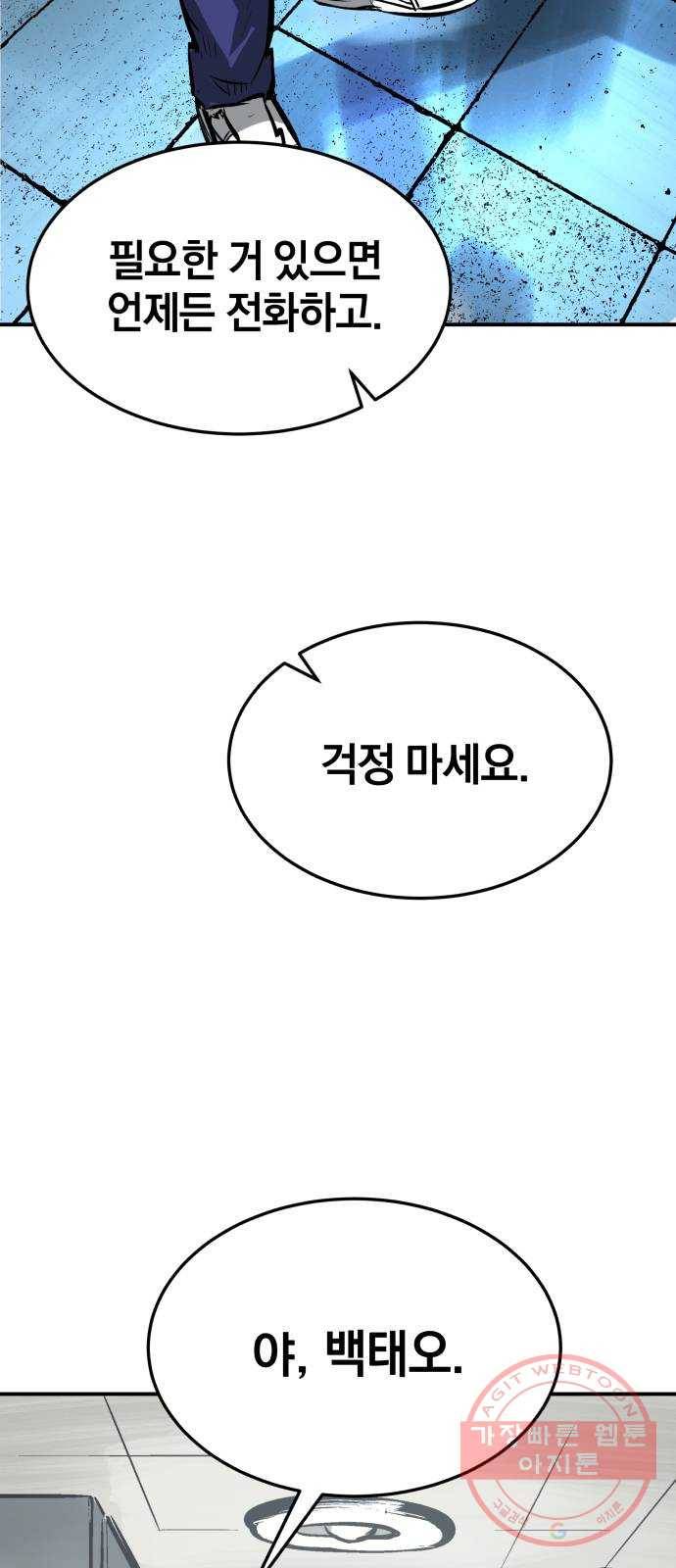 위닝샷! 15화 입성 4
