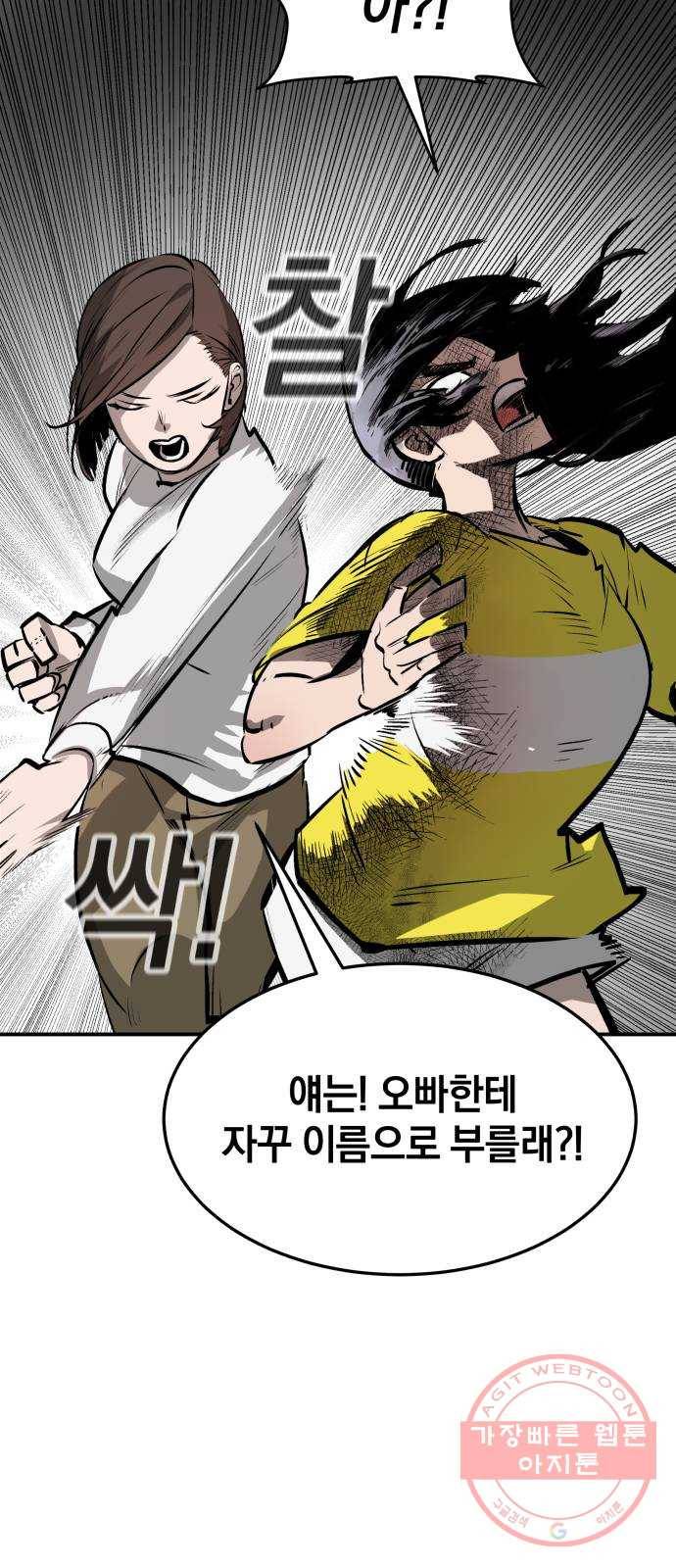 위닝샷! 15화 입성 6
