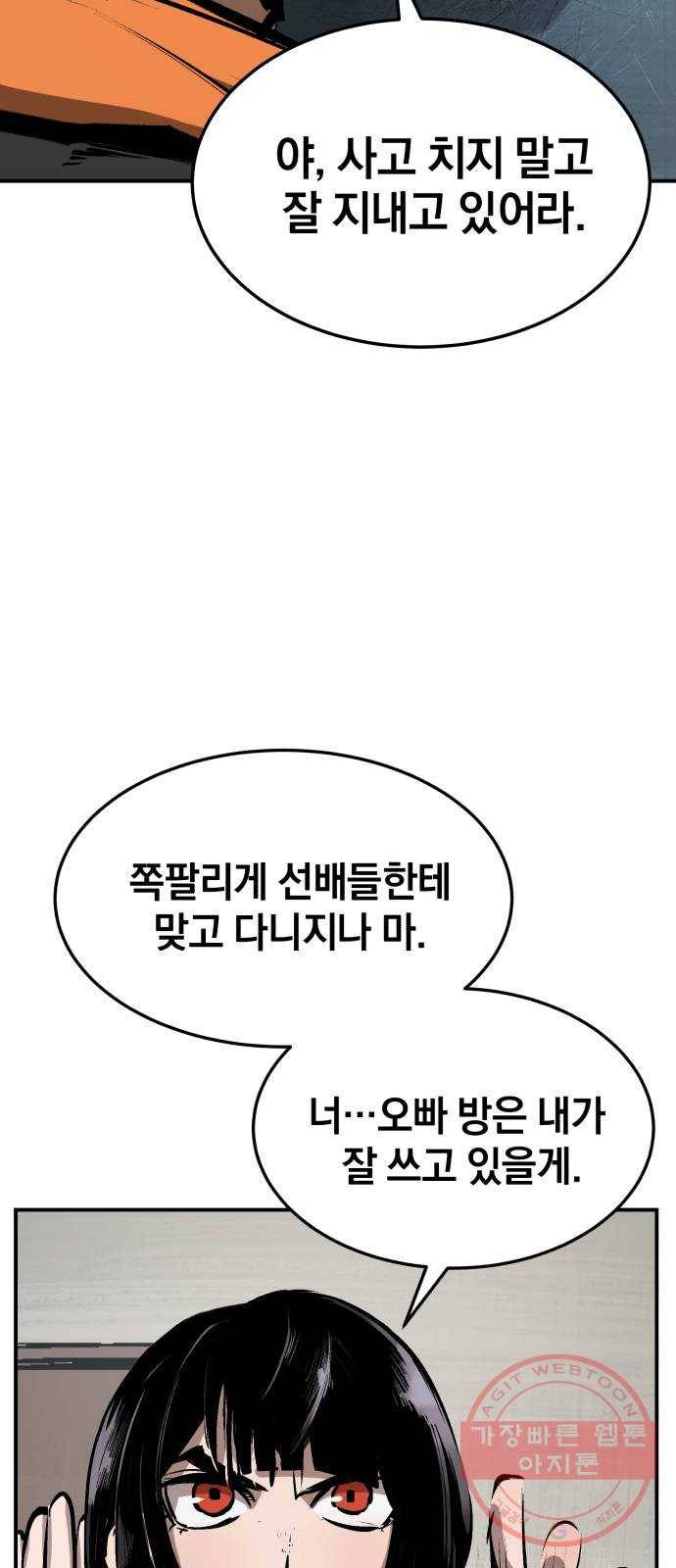 위닝샷! 15화 입성 9