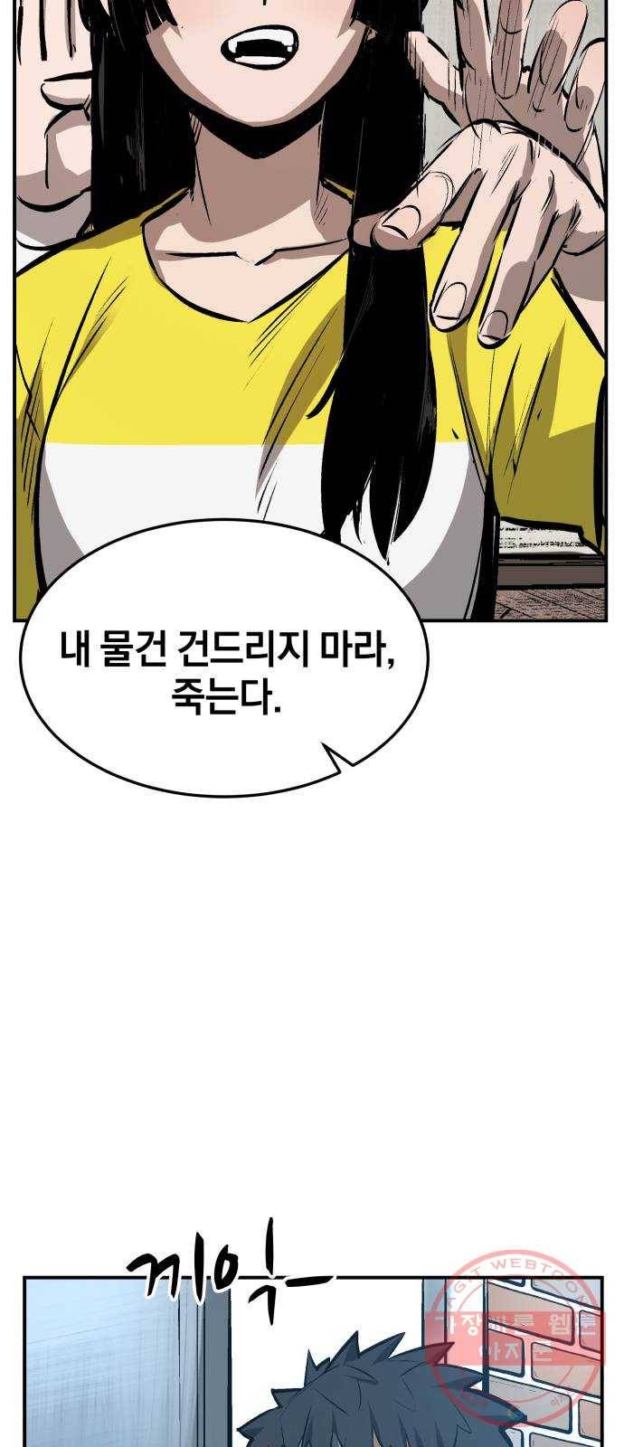 위닝샷! 15화 입성 10
