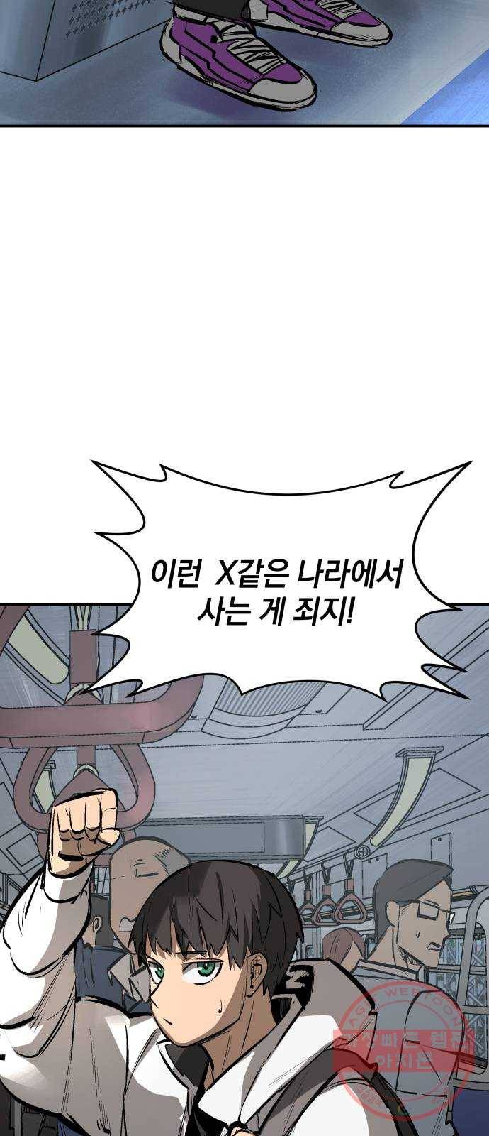 위닝샷! 15화 입성 16