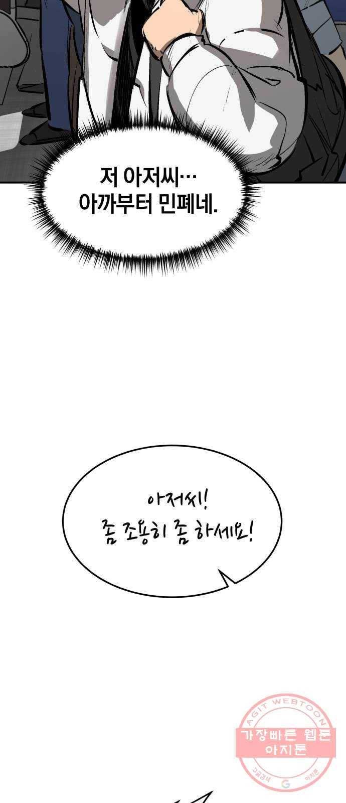 위닝샷! 15화 입성 17
