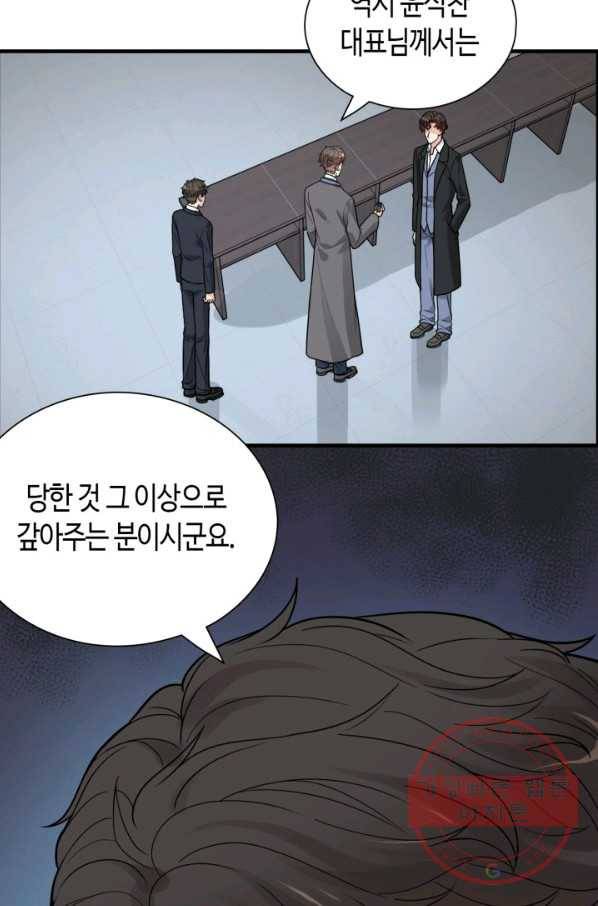속도위반 대표님과 계약 아내 381화 5