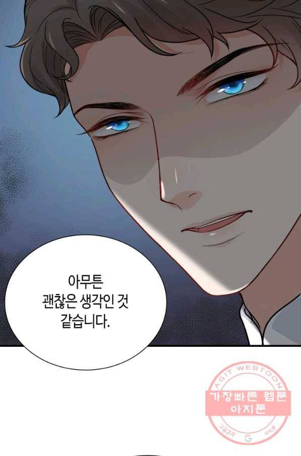 속도위반 대표님과 계약 아내 381화 6