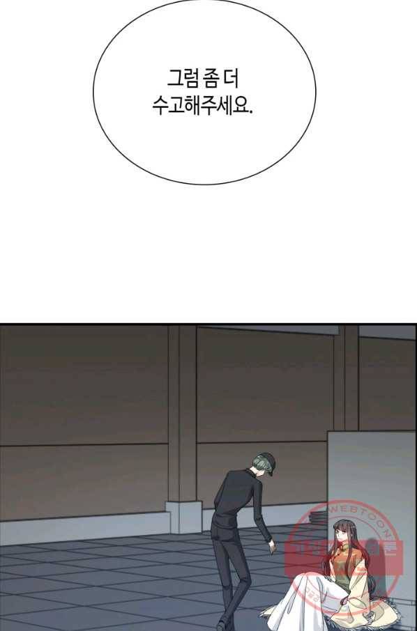 속도위반 대표님과 계약 아내 381화 7