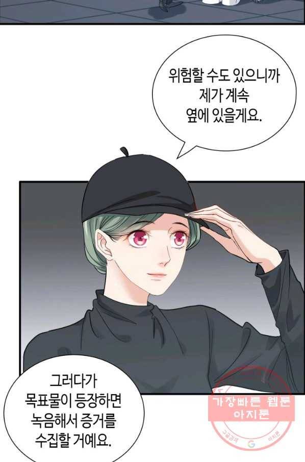 속도위반 대표님과 계약 아내 381화 8