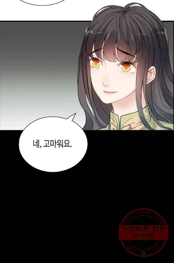 속도위반 대표님과 계약 아내 381화 9