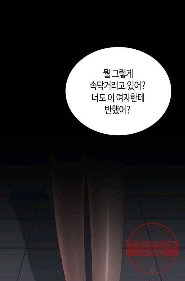 속도위반 대표님과 계약 아내 381화 10